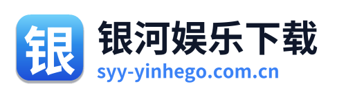 银河娱乐下载